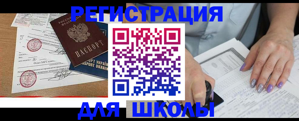 купить прописку в Калининградской области