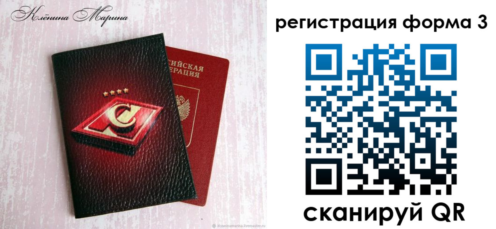 прописка гарантия в Калининградской области