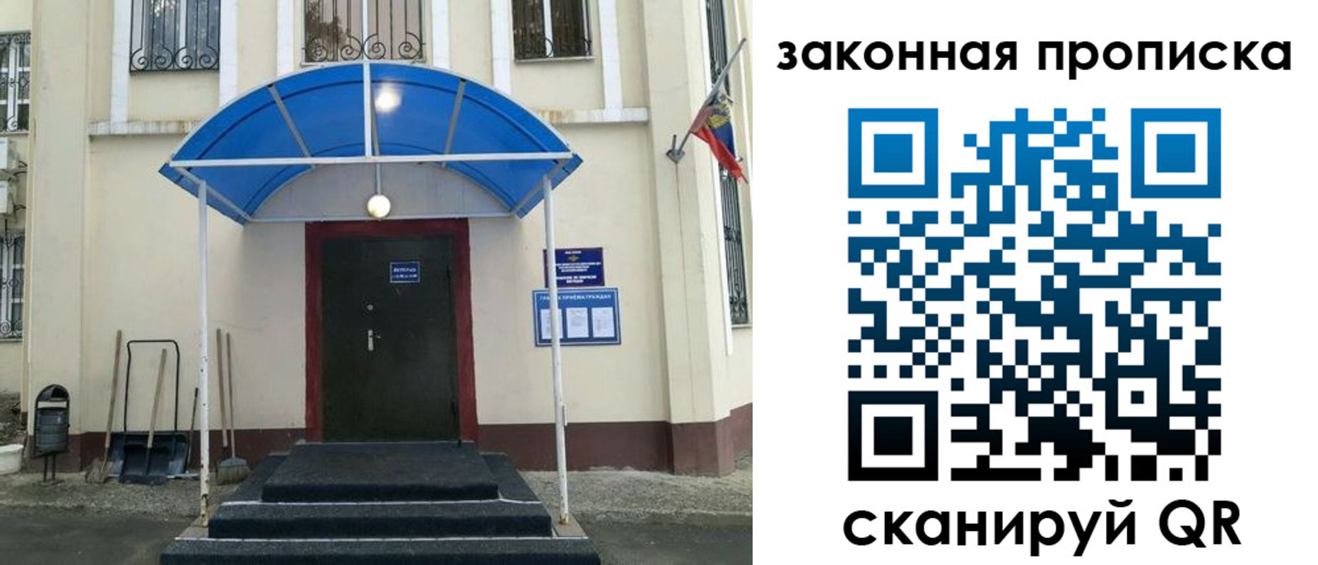 временная регистрация 2025 в Калининградской области