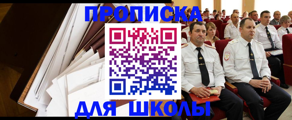 регистрация для дет. сада в Калининградской области