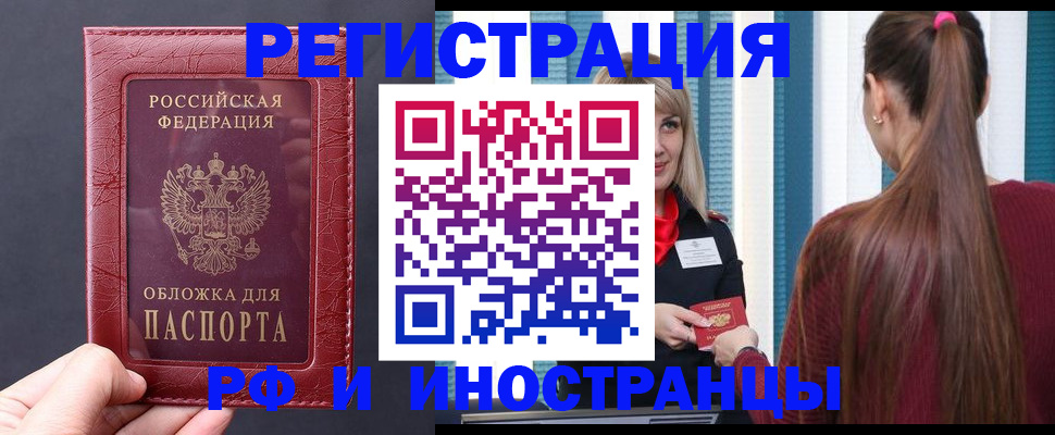 временная регистрация госуслуги в Калининградской области